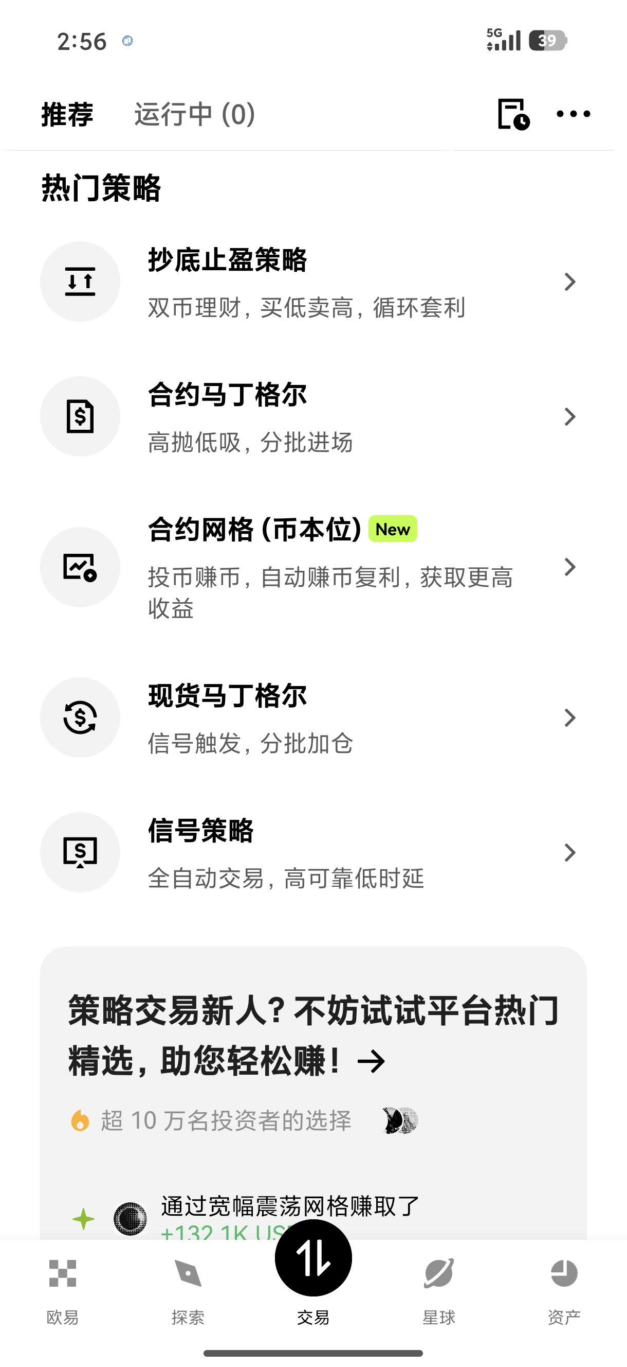 o易交易所app官方下载 一键获取正规安全加密货币交易移动端应用